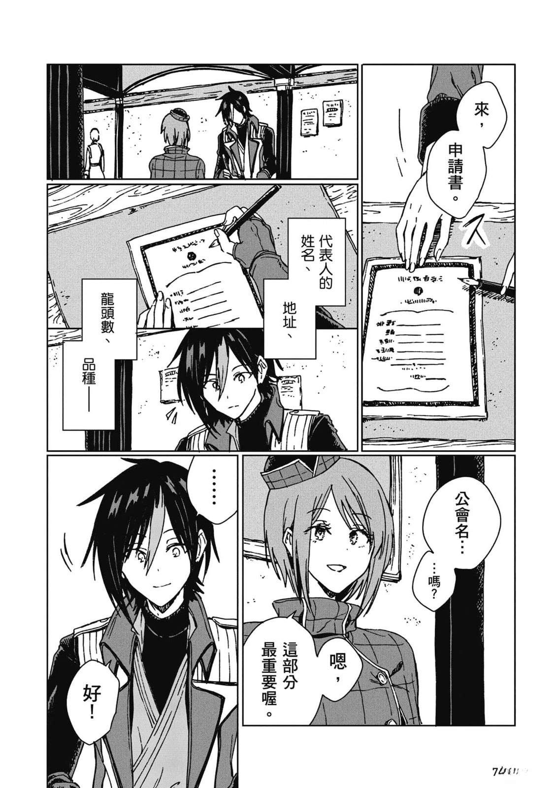 第2卷 第75页