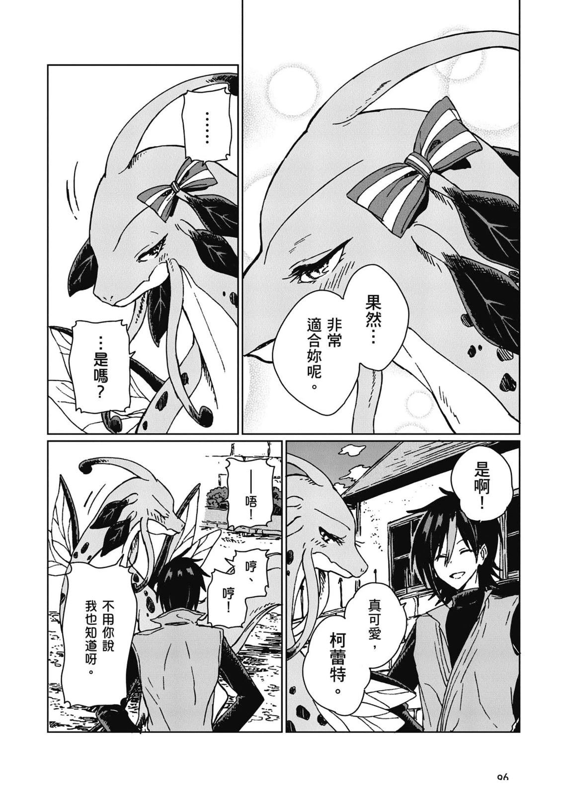 第2卷 第97页