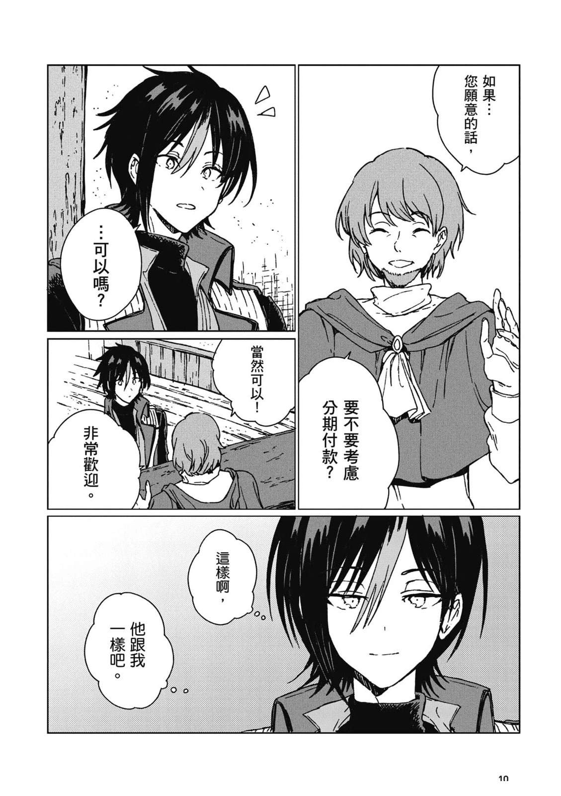 第2卷 第11页
