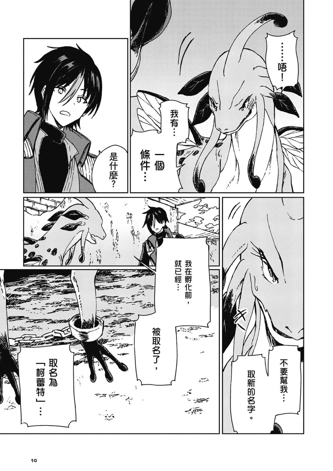 第2卷 第20页