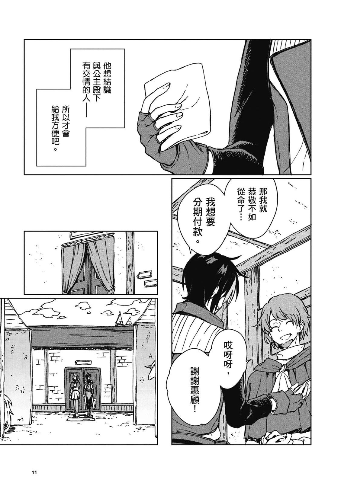 第2卷 第12页