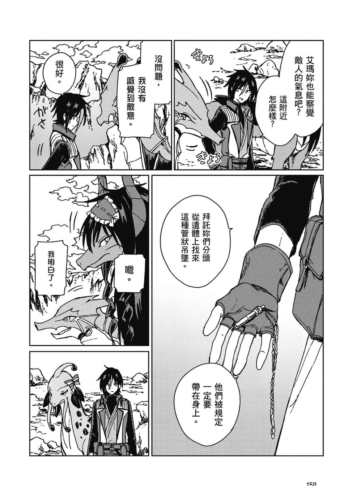 第2卷 第151页