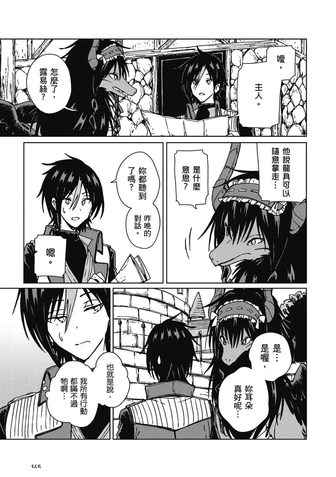 第2卷 第146页