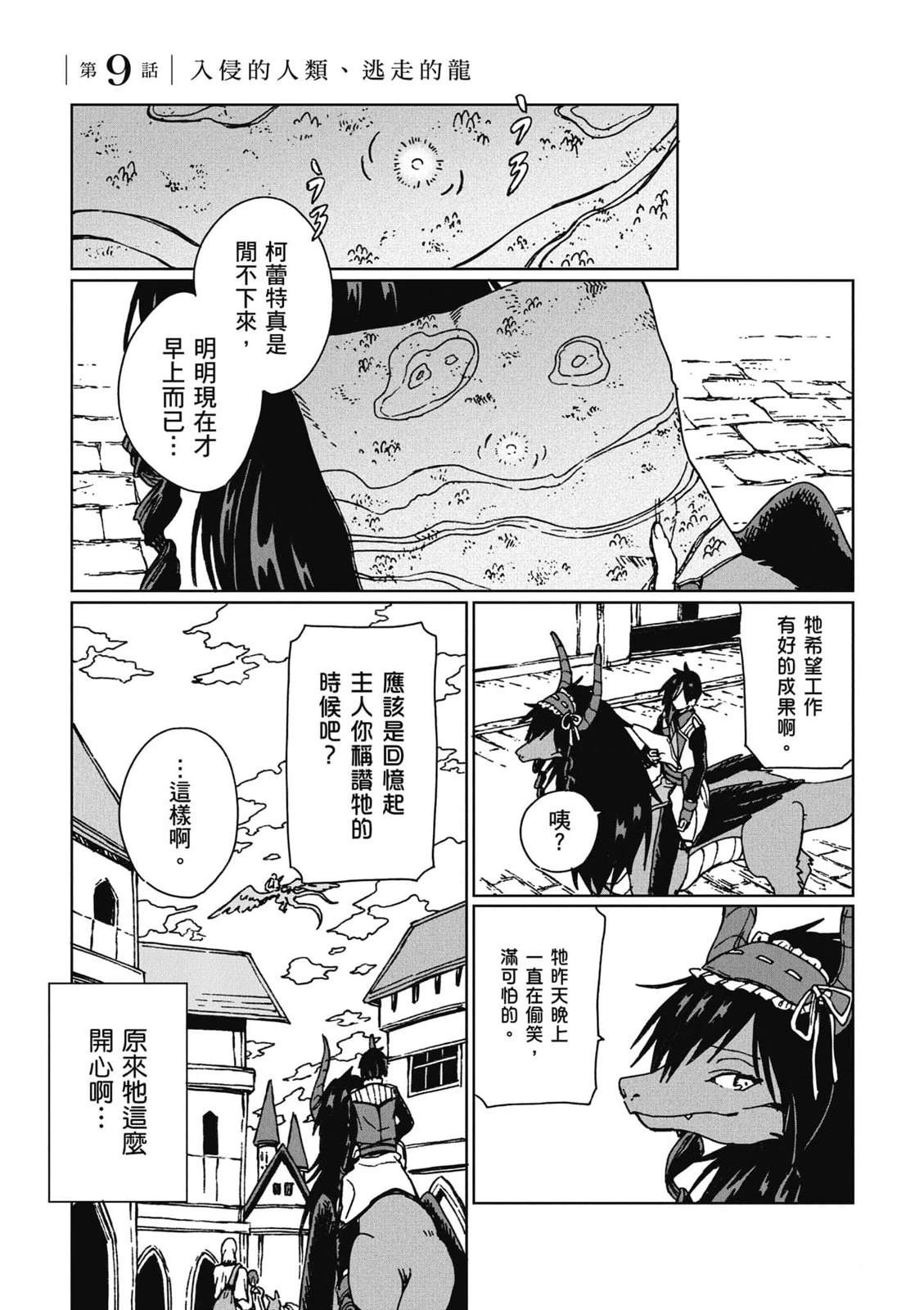 第2卷 第100页