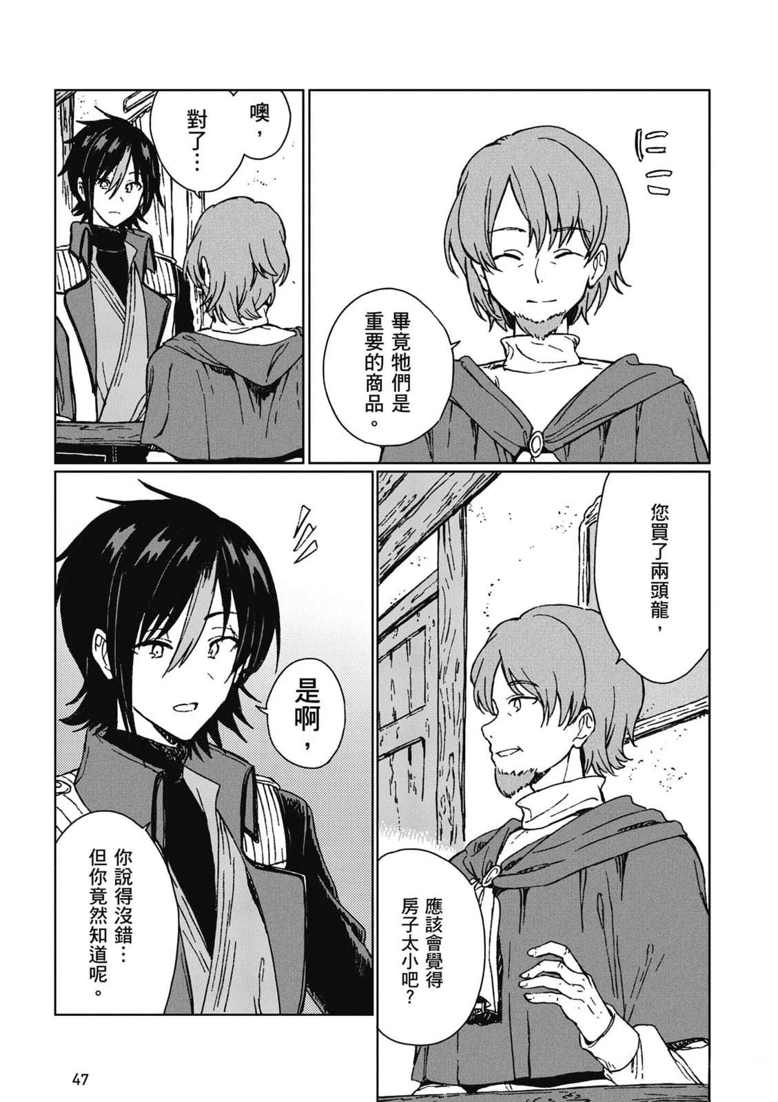 第2卷 第48页