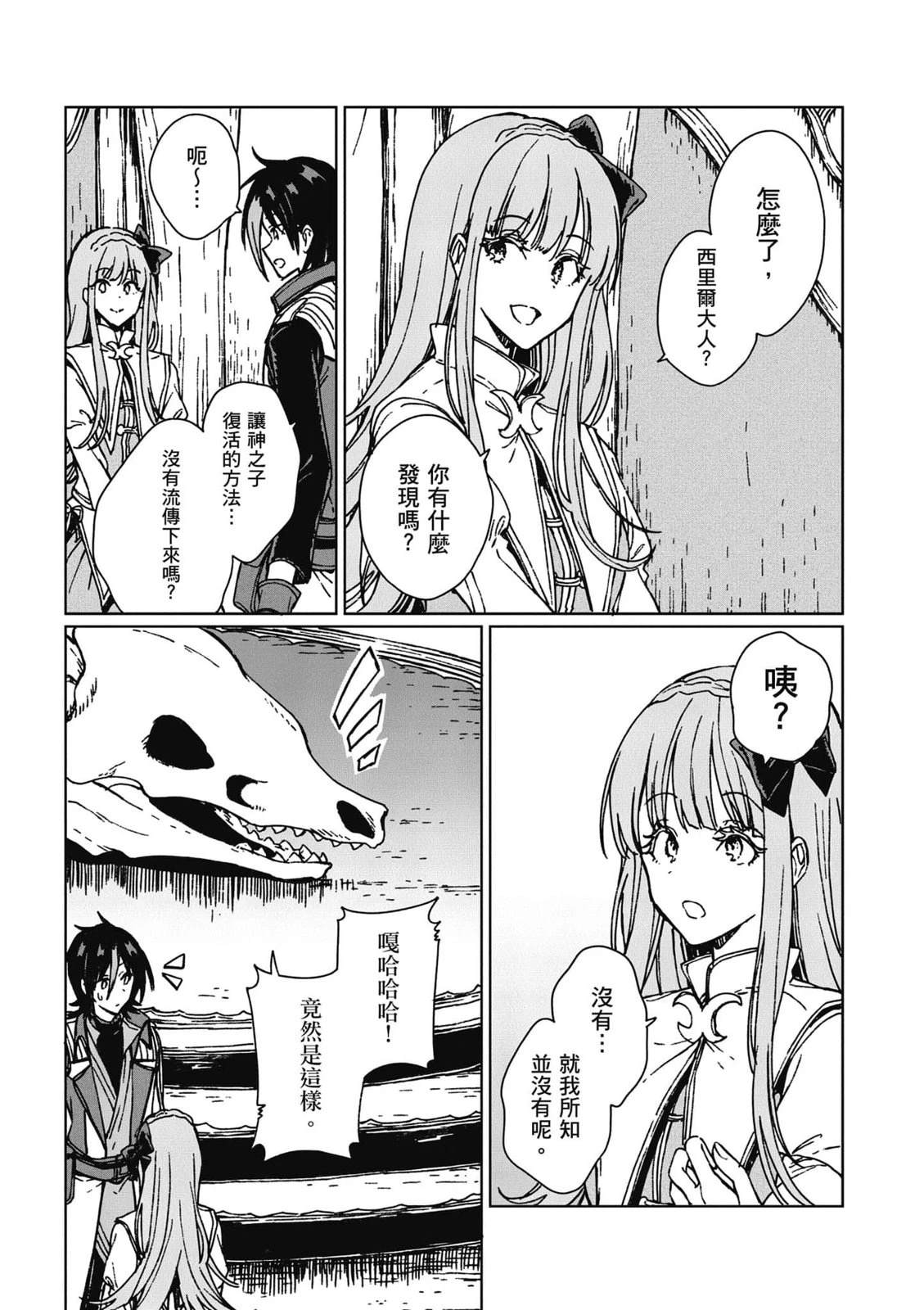 第2卷 第186页