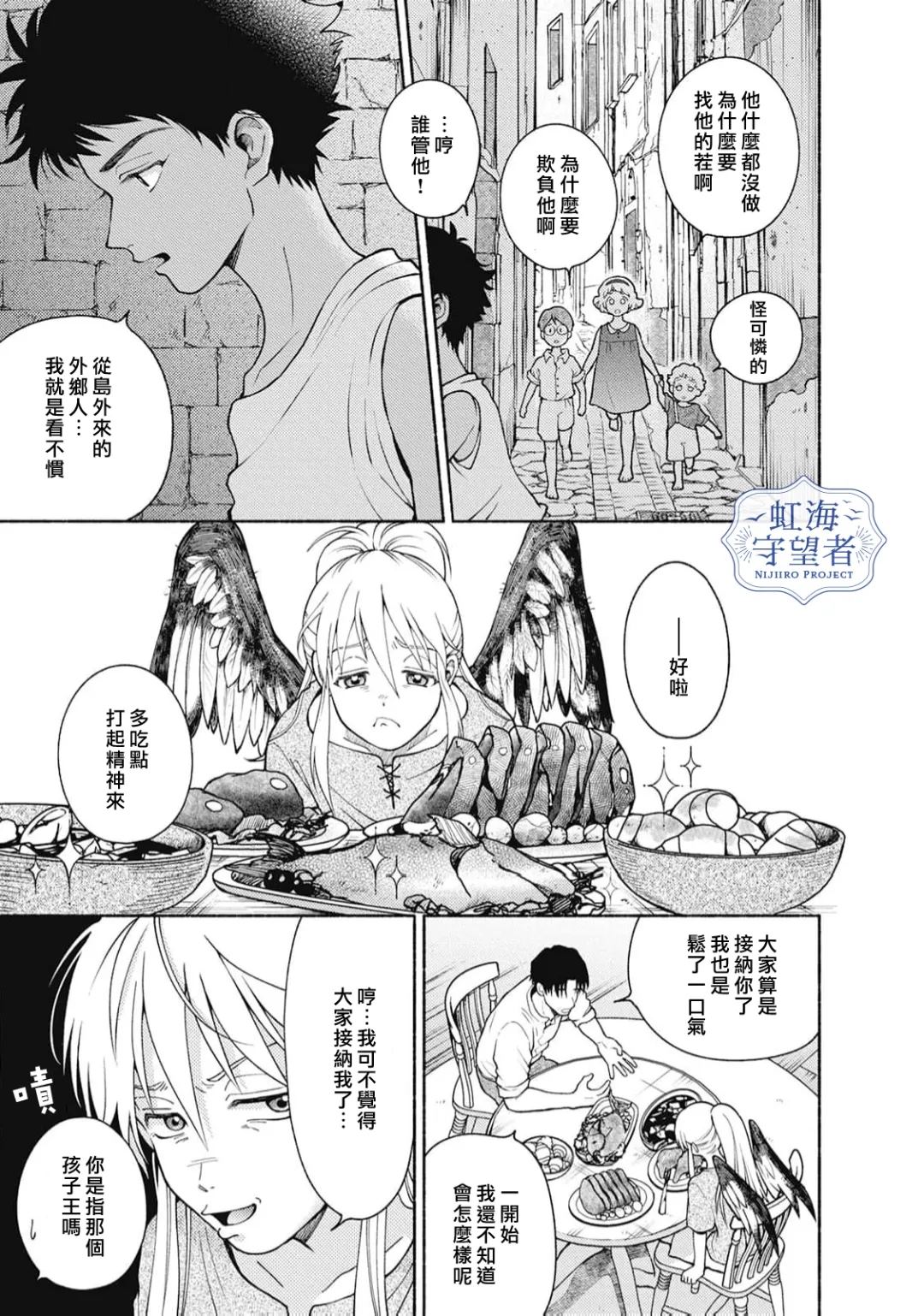 第3话 第23页