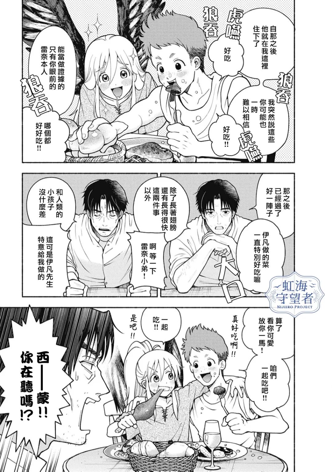 第3话 第5页