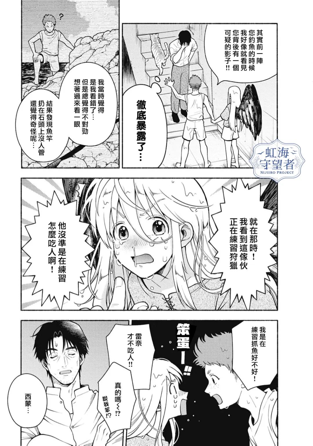 第3话 第3页