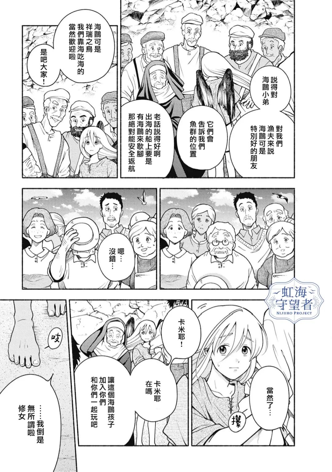 第3话 第13页