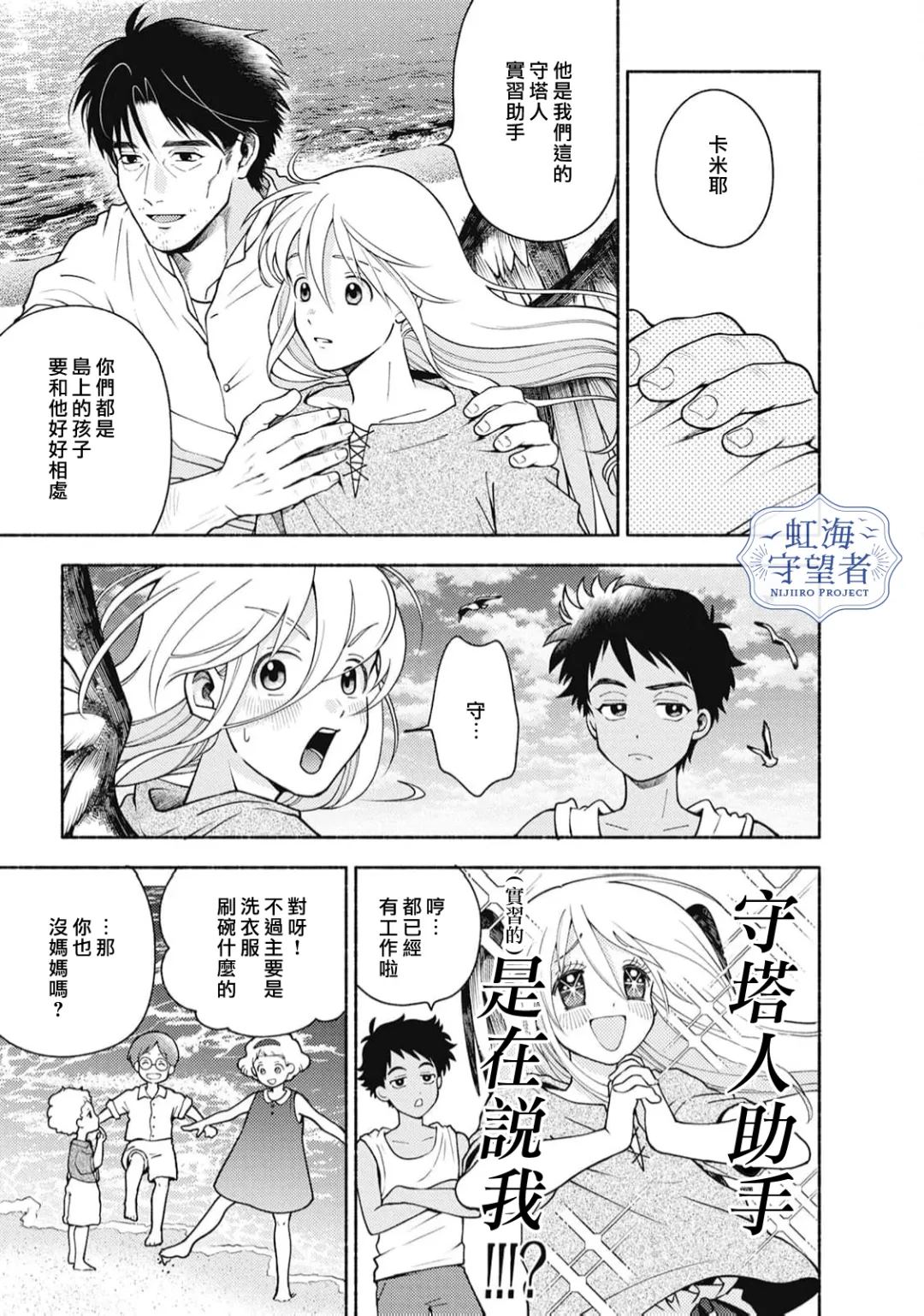 第3话 第15页