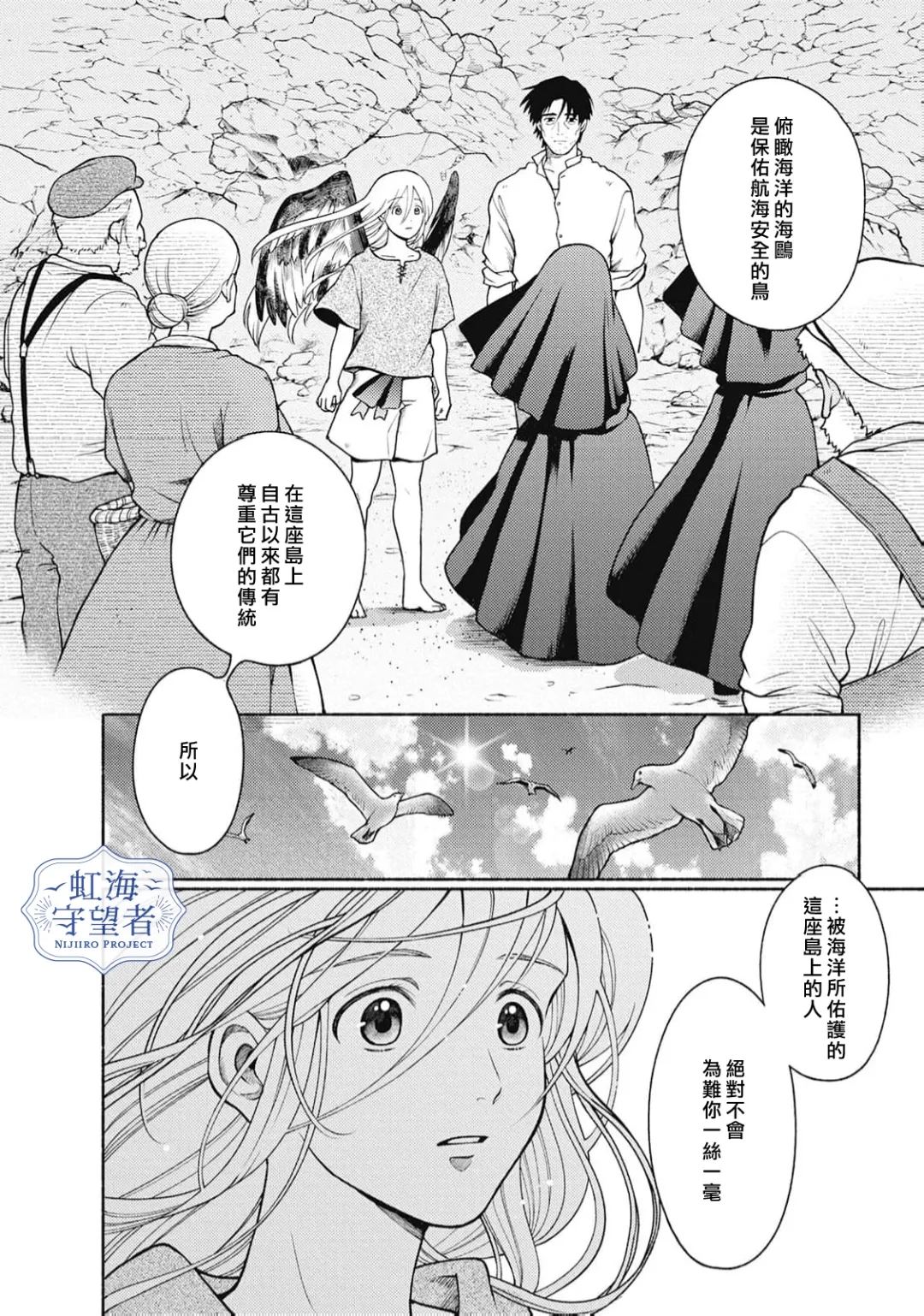 第3话 第12页