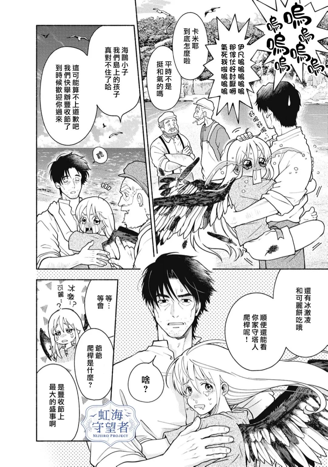 第3话 第20页