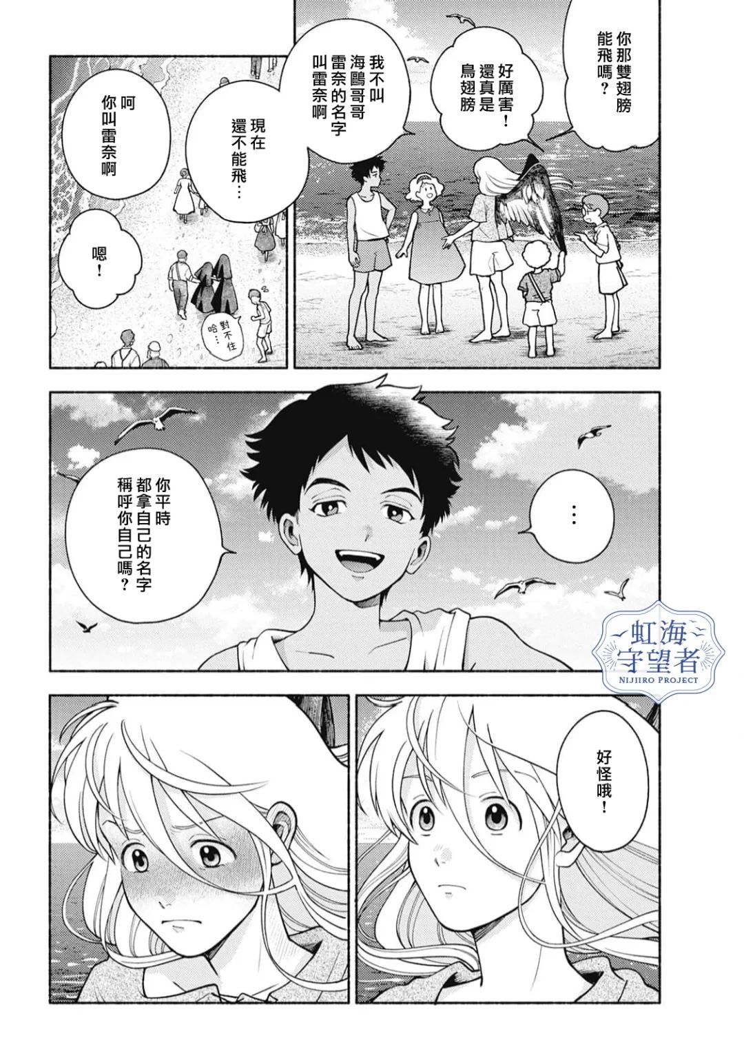 第3话 第17页