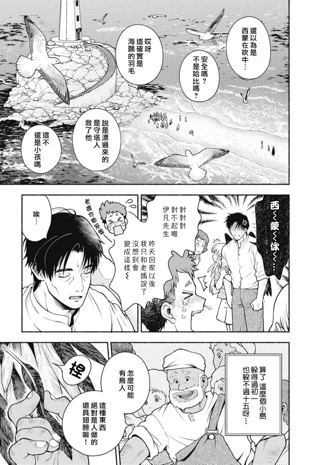 第3话 第9页