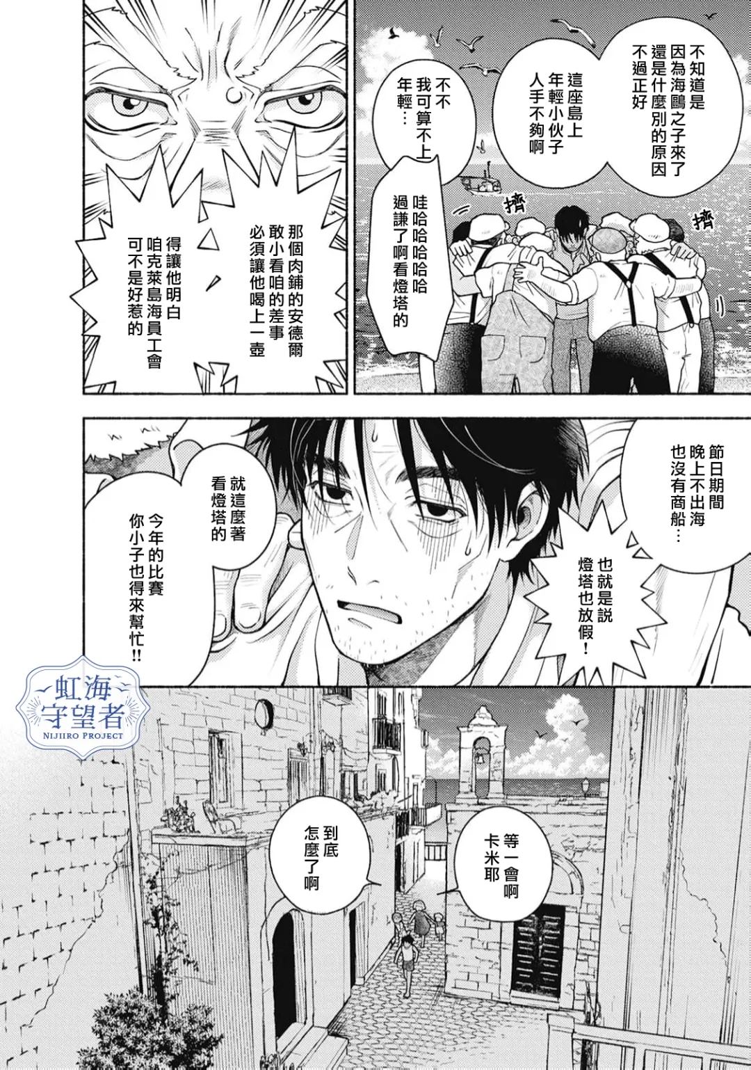 第3话 第22页