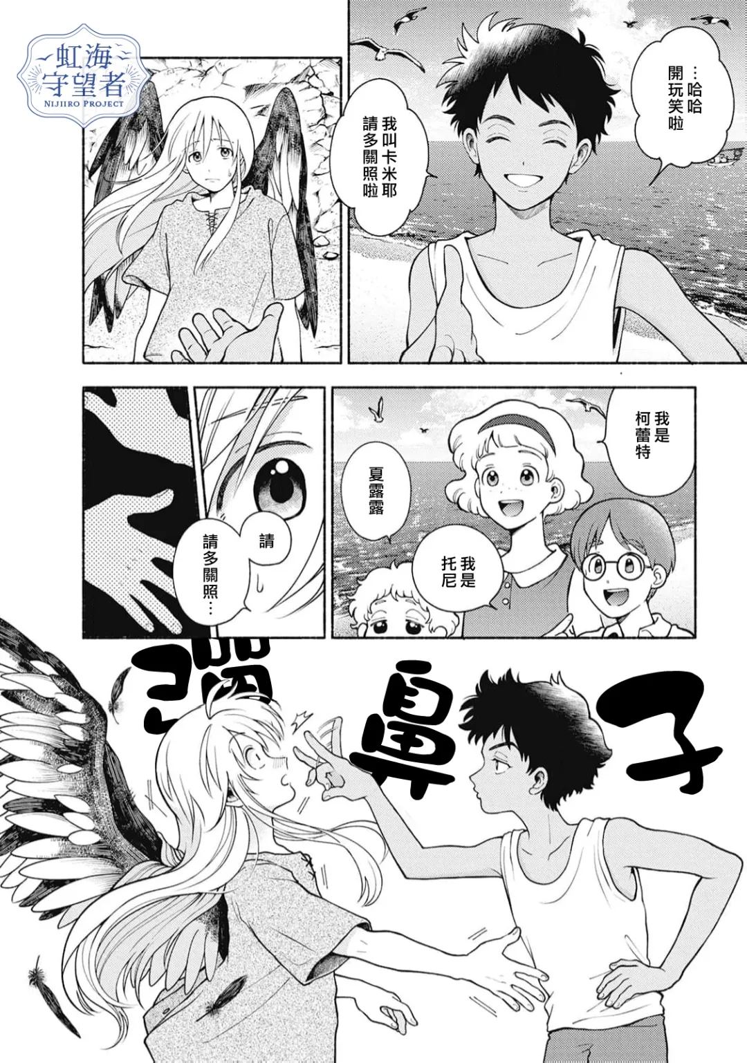 第3话 第18页