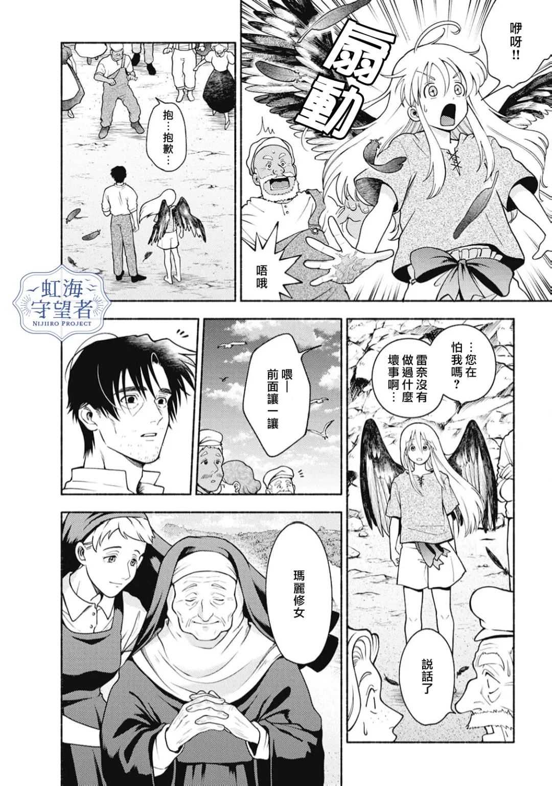 第3话 第10页