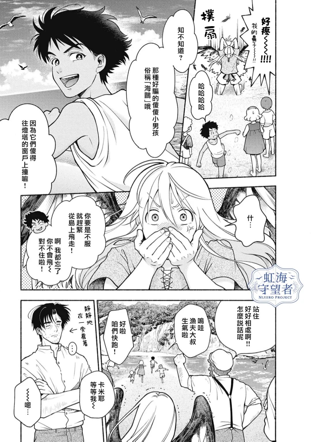 第3话 第19页