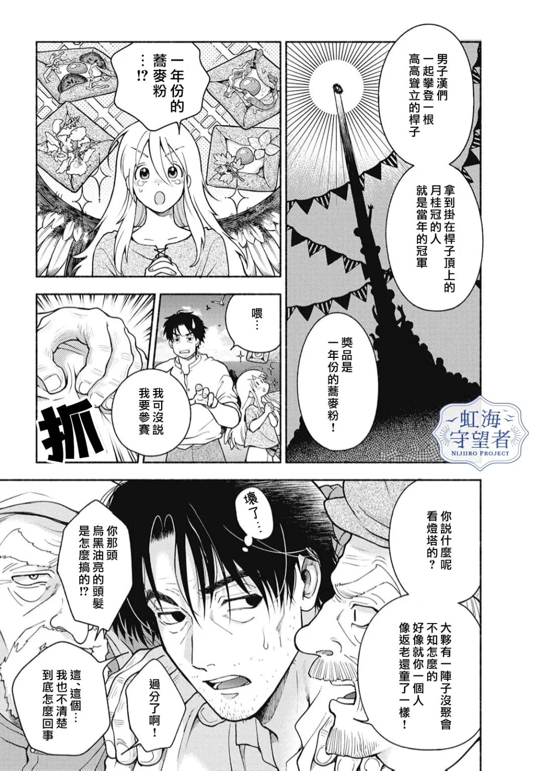 第3话 第21页