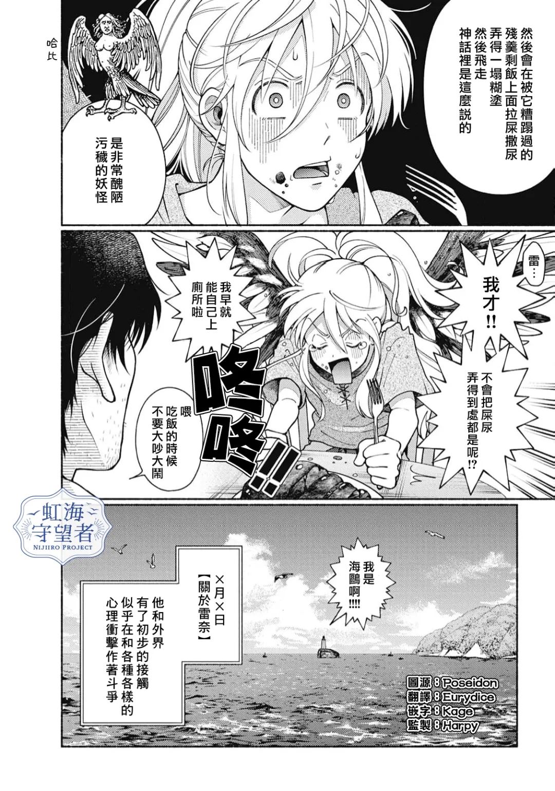 第3话 第26页