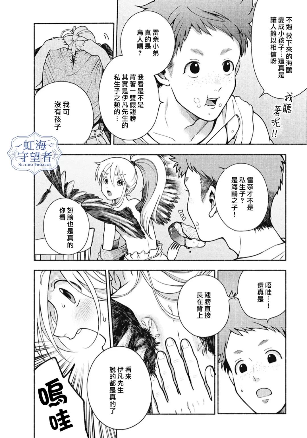 第3话 第6页