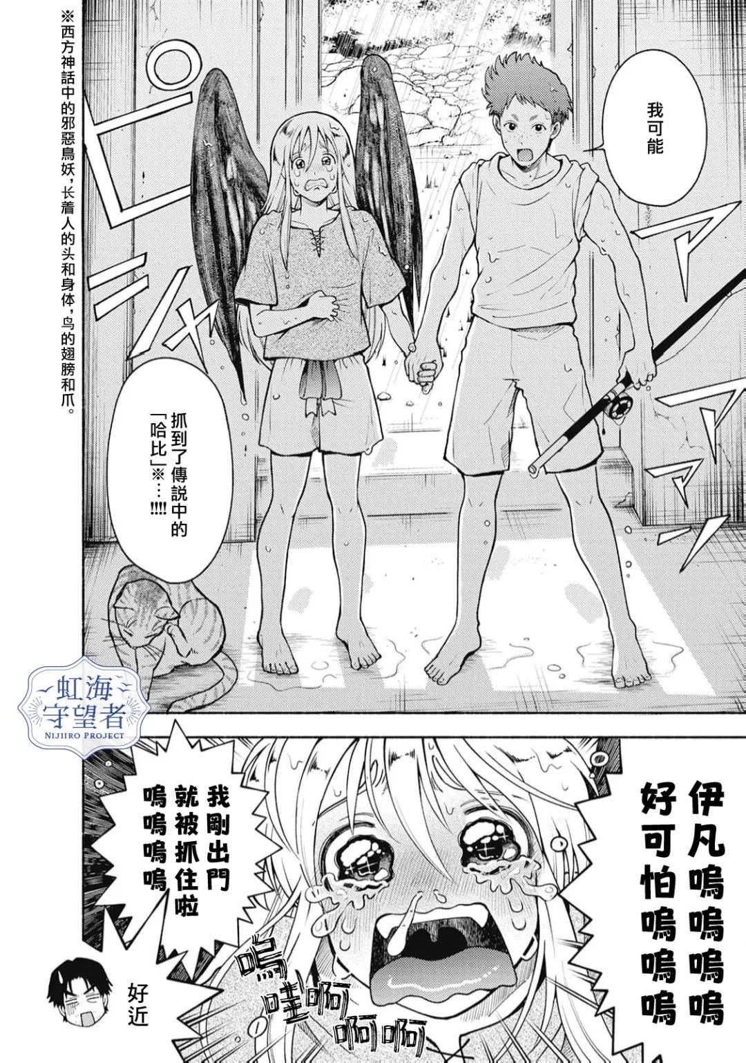 第3话 第2页