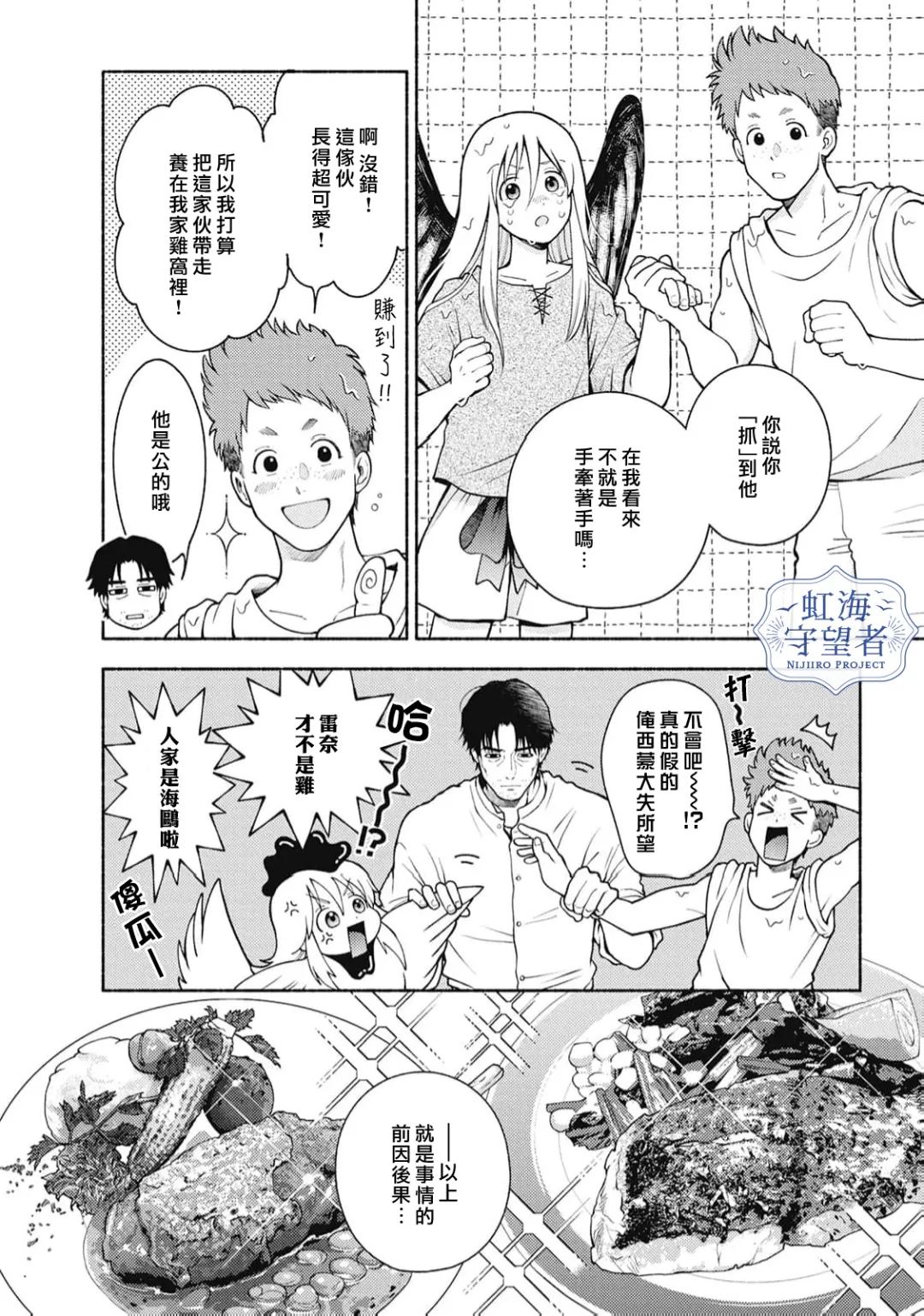 第3话 第4页