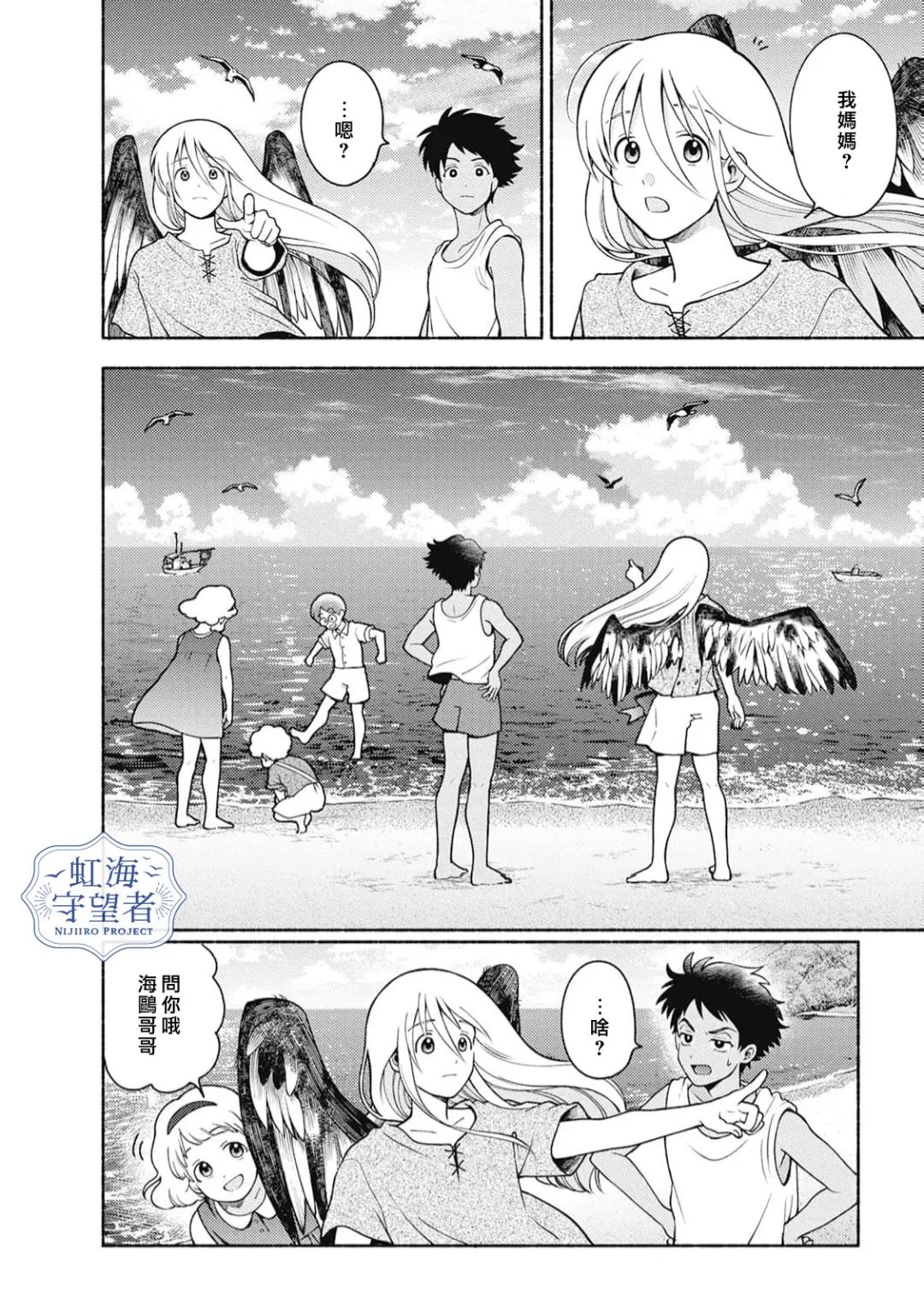 第3话 第16页