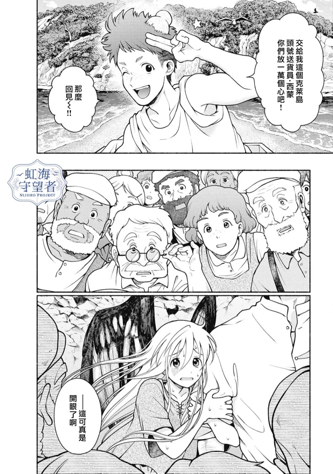 第3话 第8页