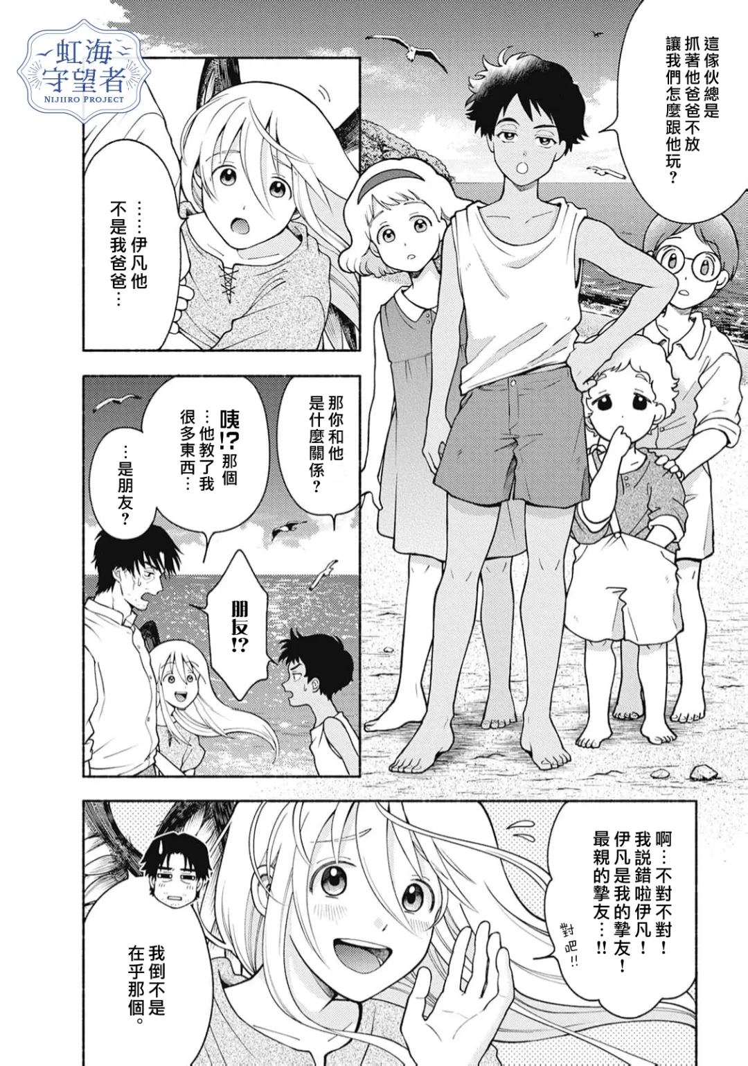 第3话 第14页