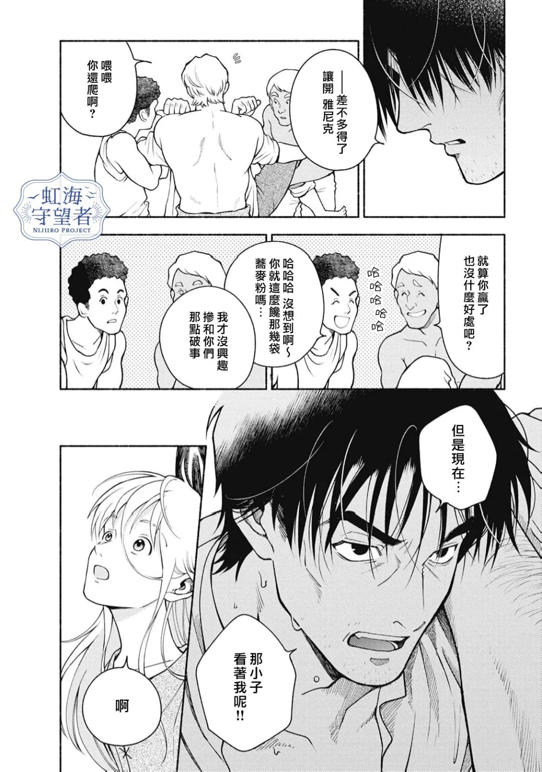 第4话 第20页