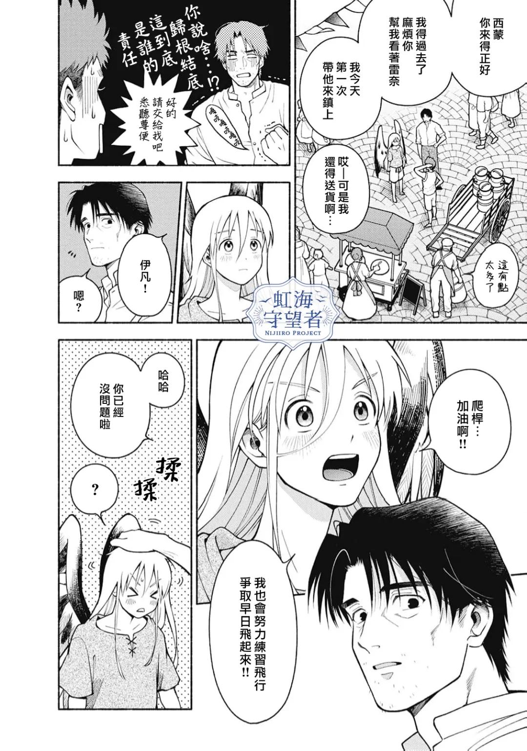 第4话 第4页