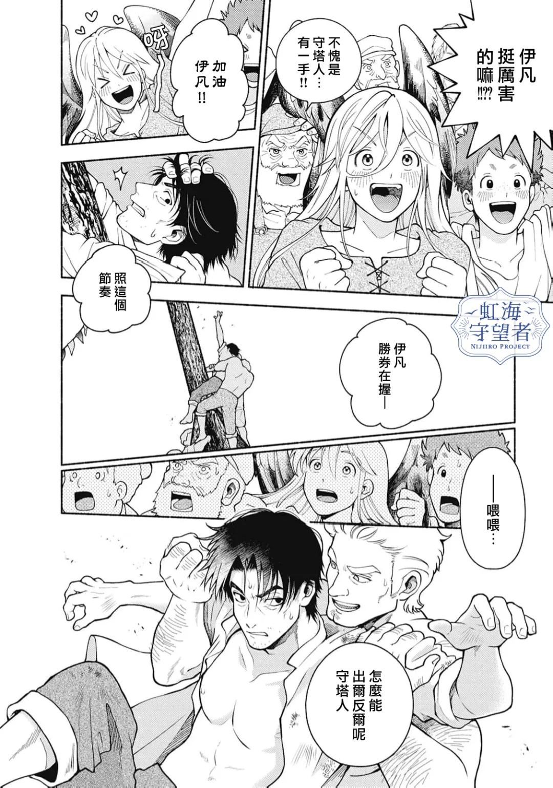 第4话 第16页