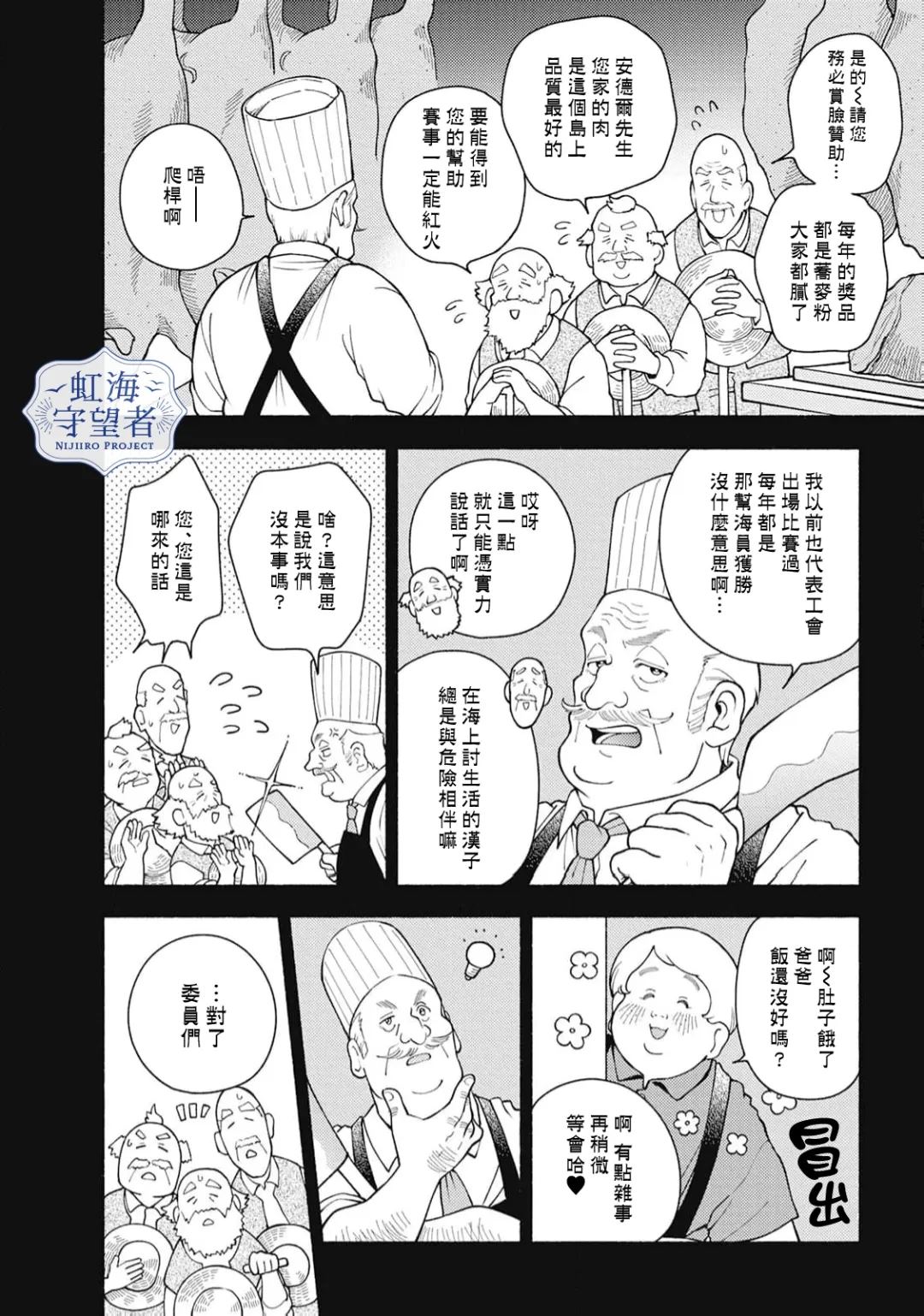 第4话 第10页