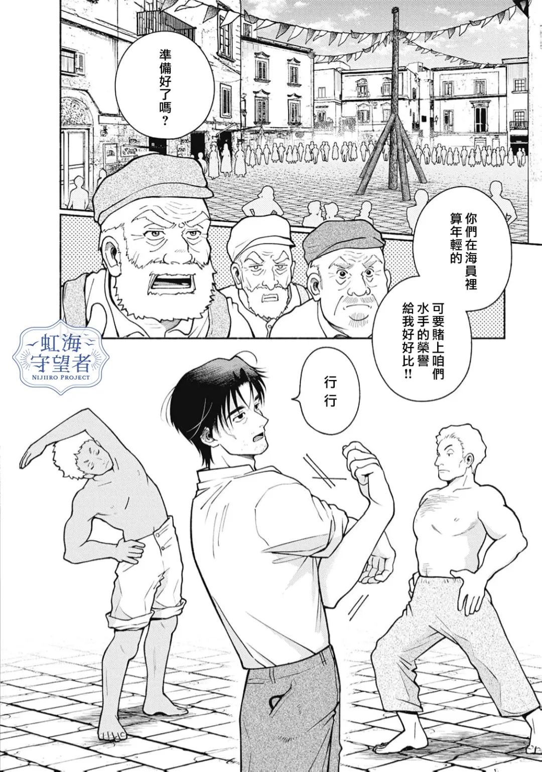 第4话 第8页