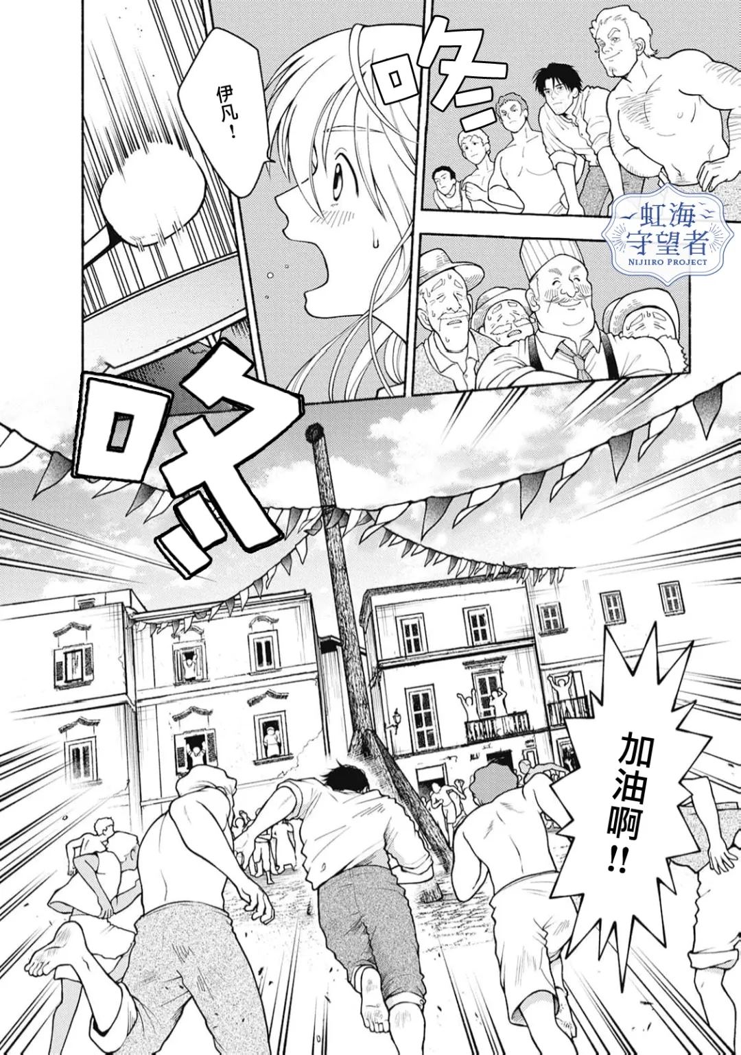 第4话 第14页