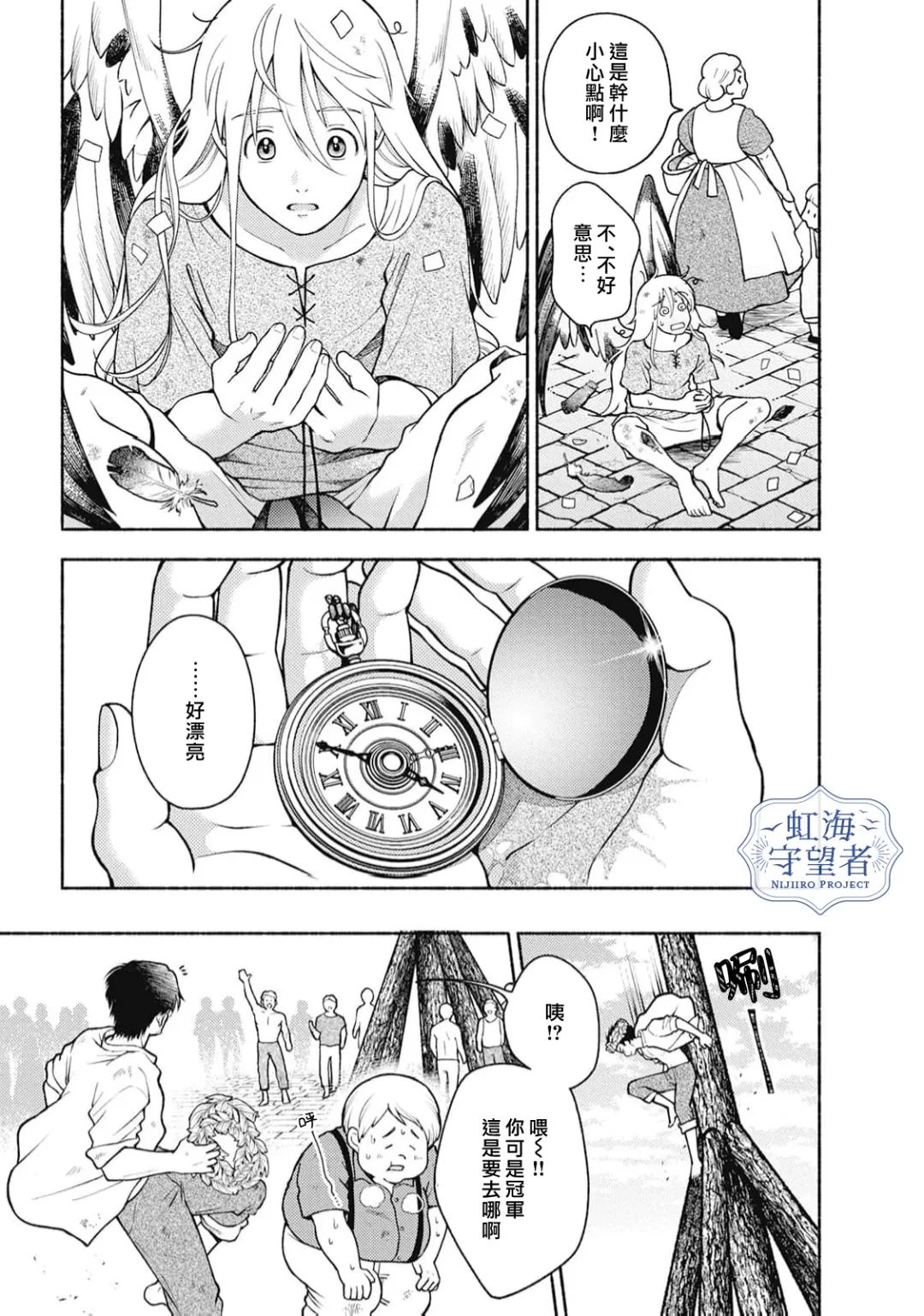 第4话 第29页