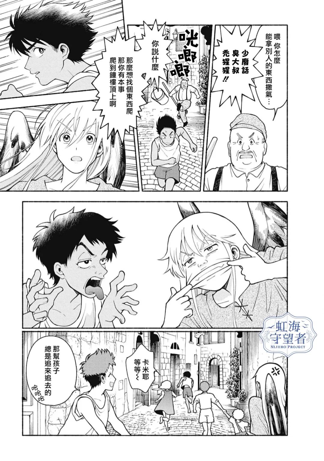 第4话 第7页