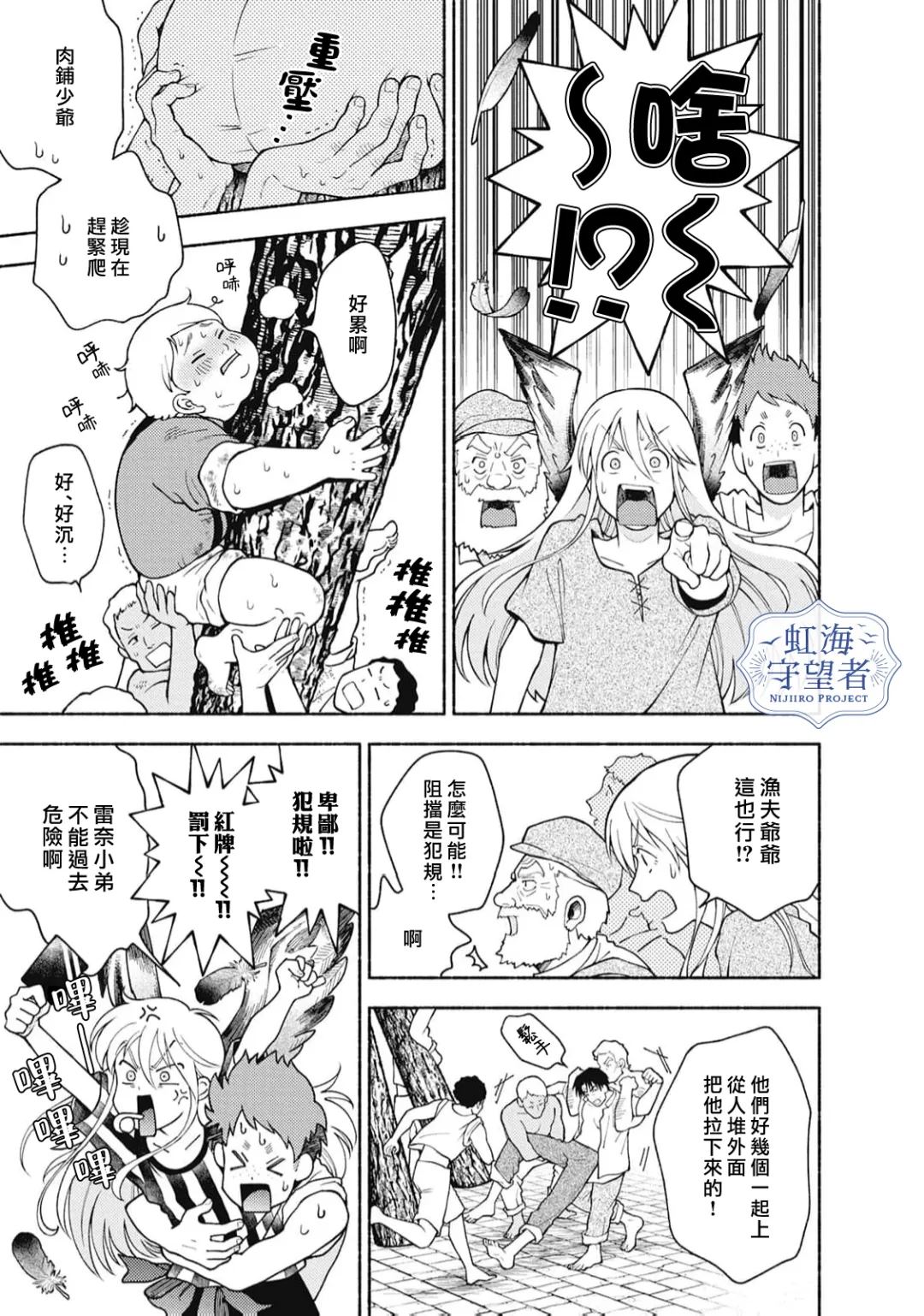 第4话 第17页