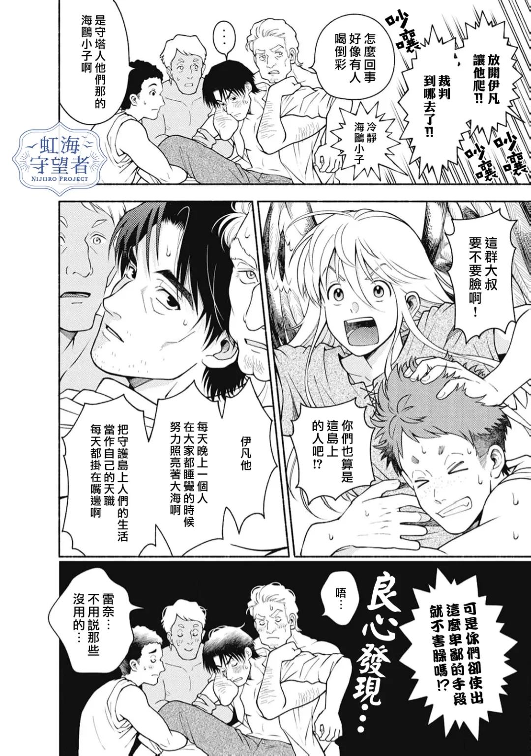第4话 第18页