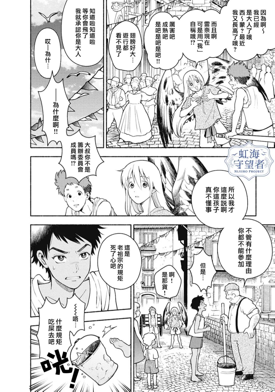 第4话 第6页