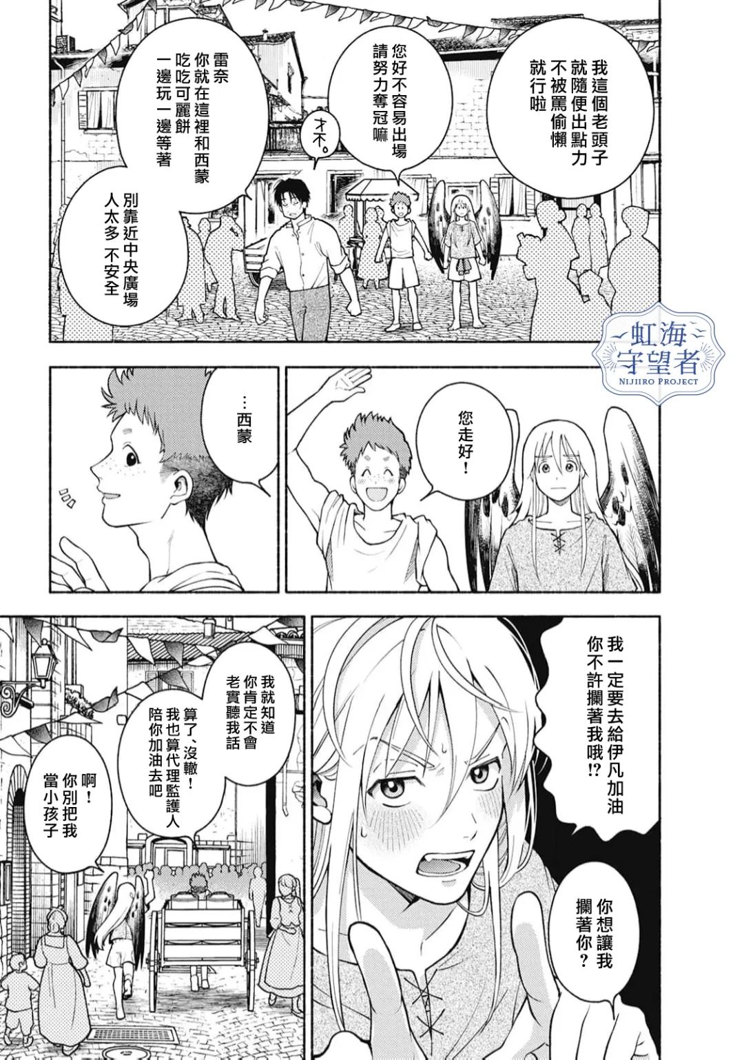 第4话 第5页
