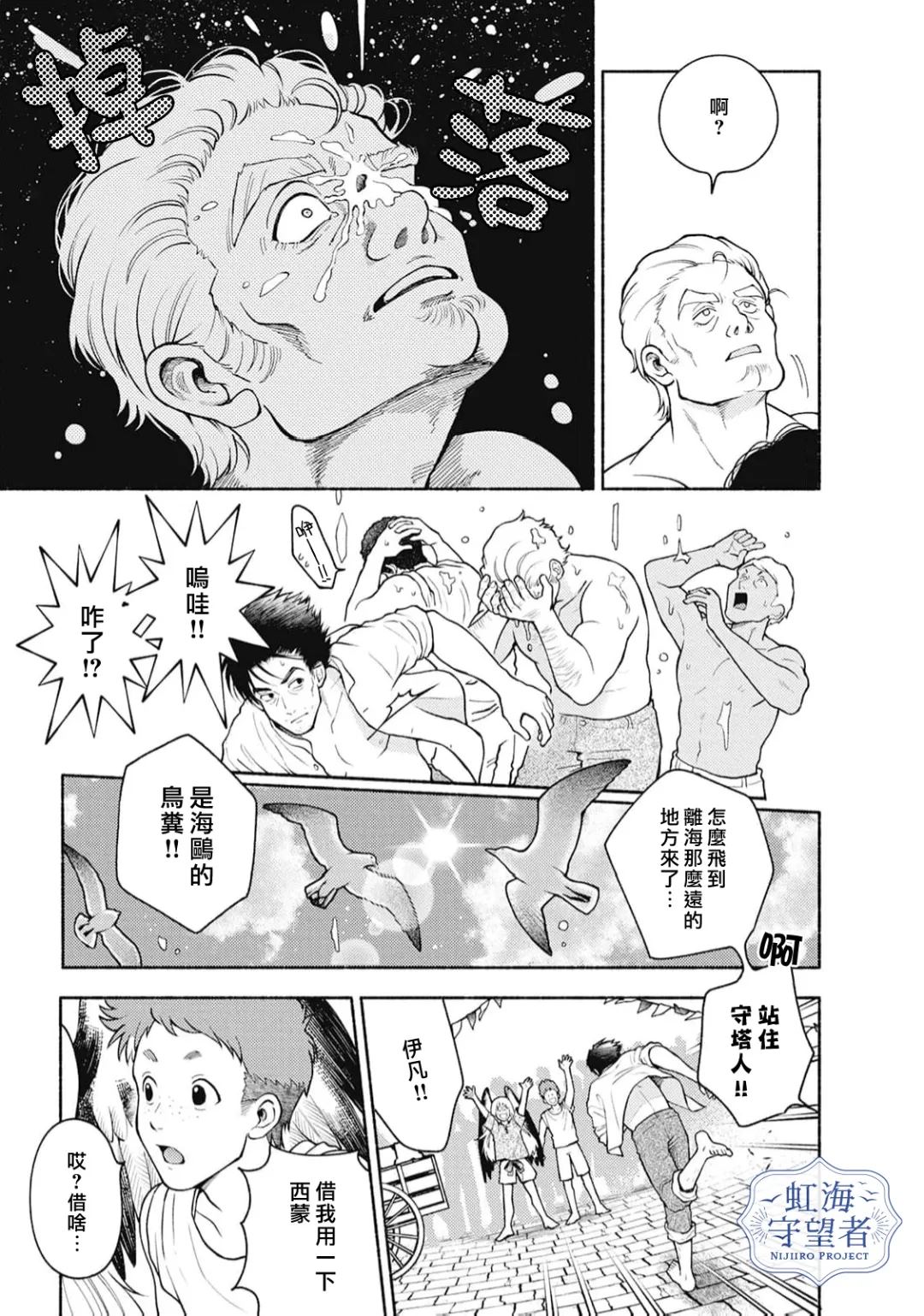 第4话 第21页