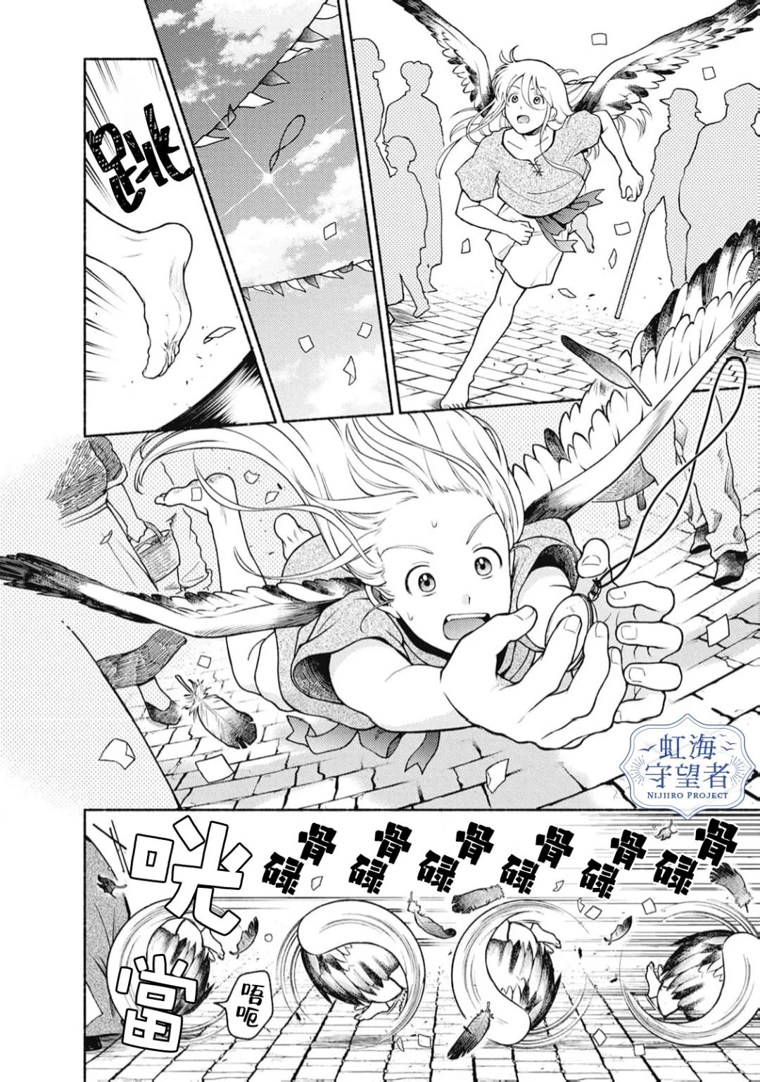 第4话 第28页