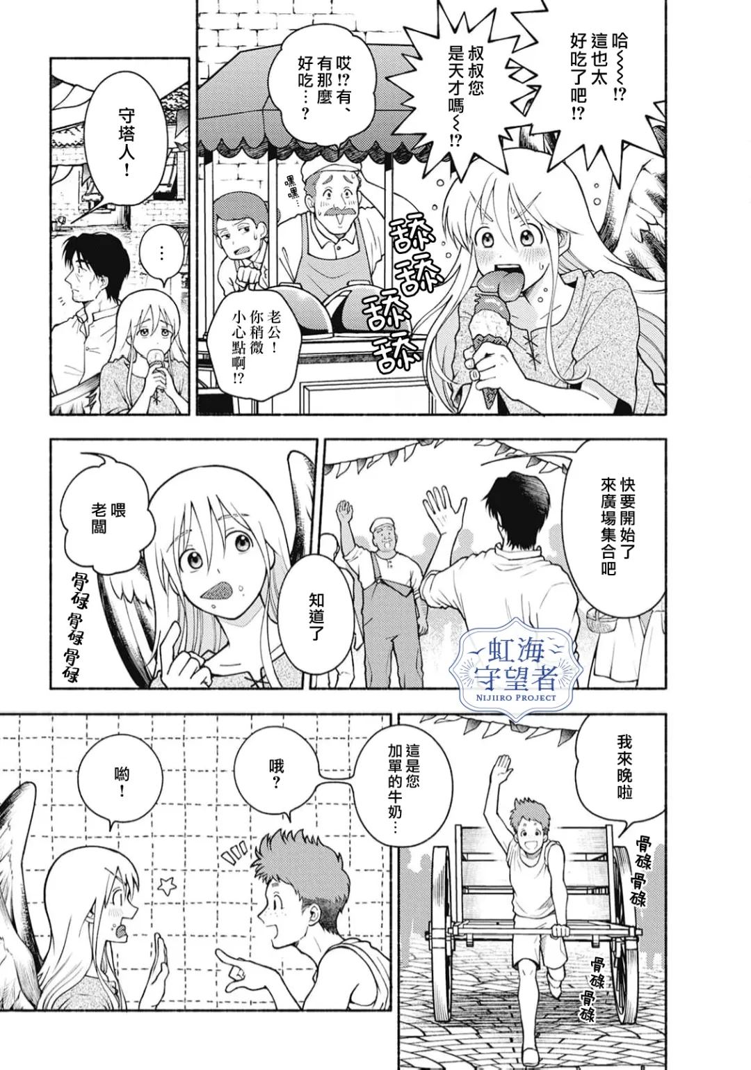 第4话 第3页