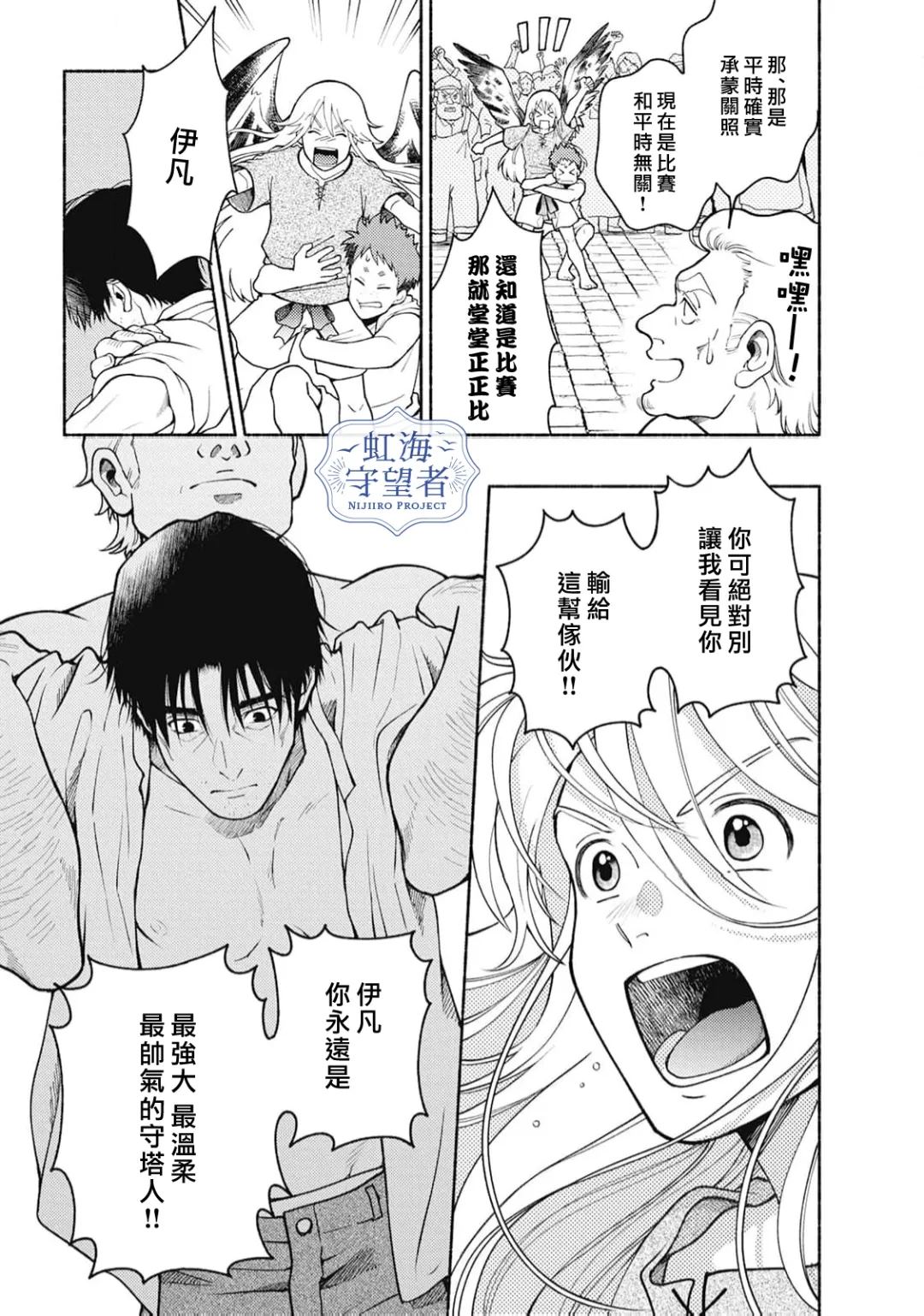 第4话 第19页