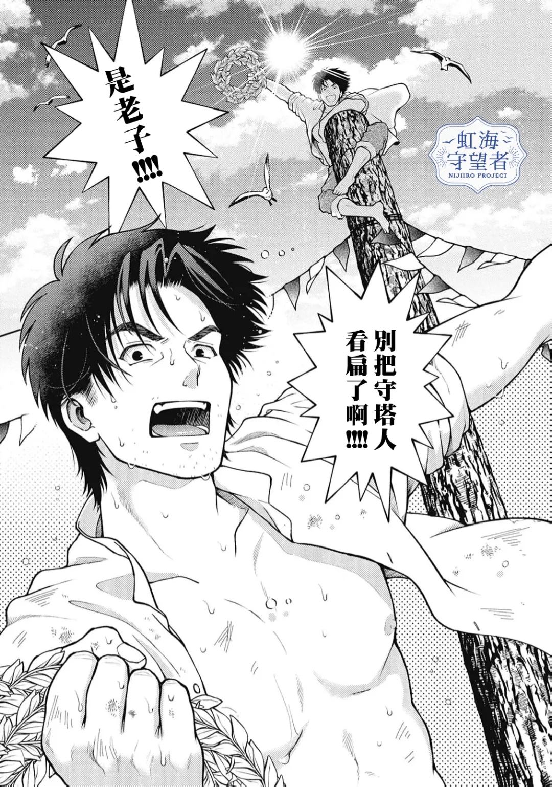 第4话 第25页