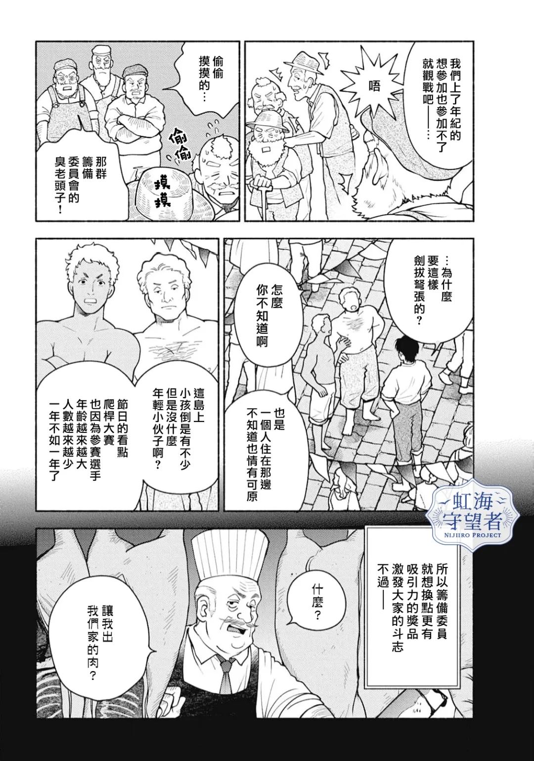 第4话 第9页