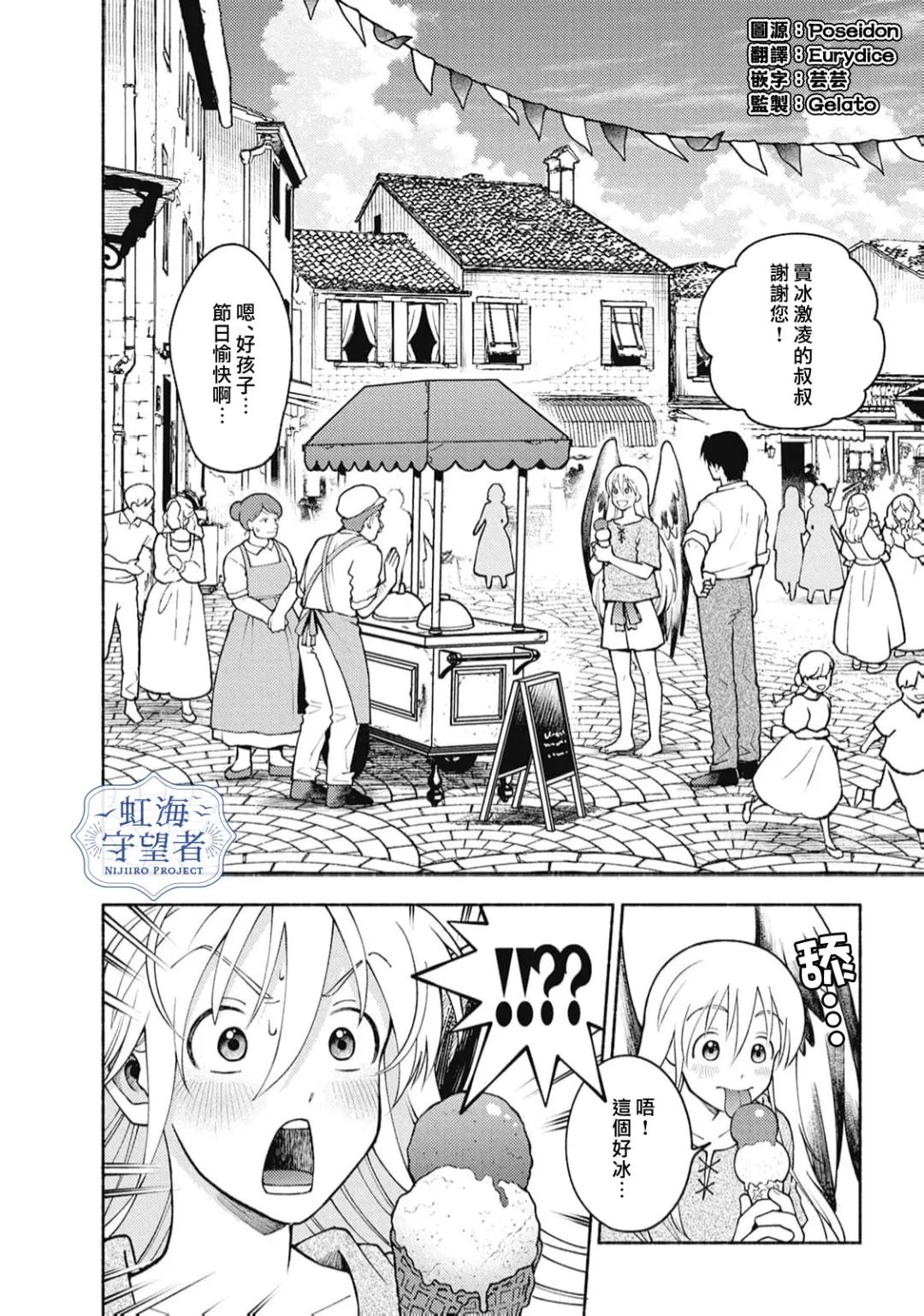 第4话 第2页
